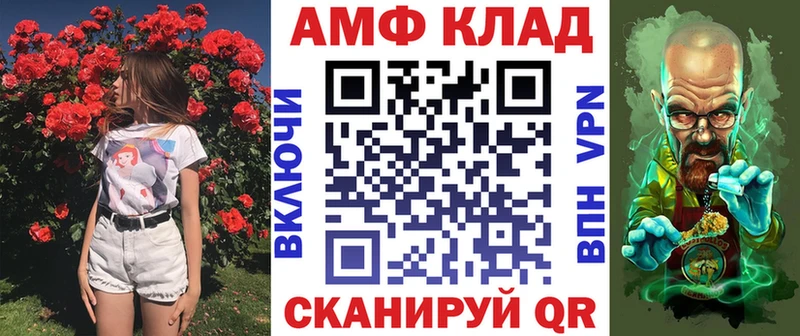 Amphetamine 97%  mega вход  Аркадак 