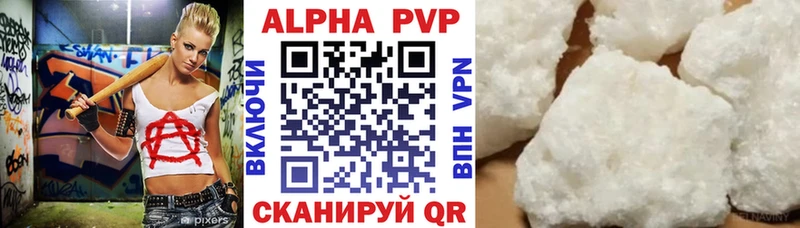Alpha PVP СК  Аркадак 