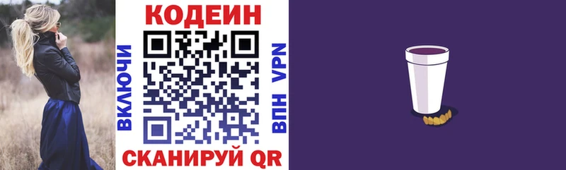 где купить   нарко площадка какой сайт  Кодеиновый сироп Lean Purple Drank  Аркадак 
