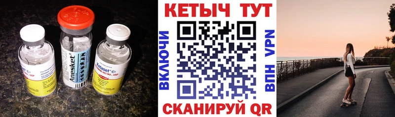 Кетамин VHQ  где продают   Аркадак 