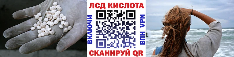 LSD-25 экстази кислота  Аркадак 