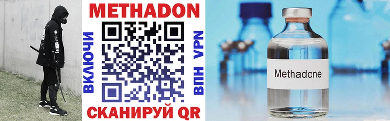 наркота Аркадак МЕТАДОН methadone